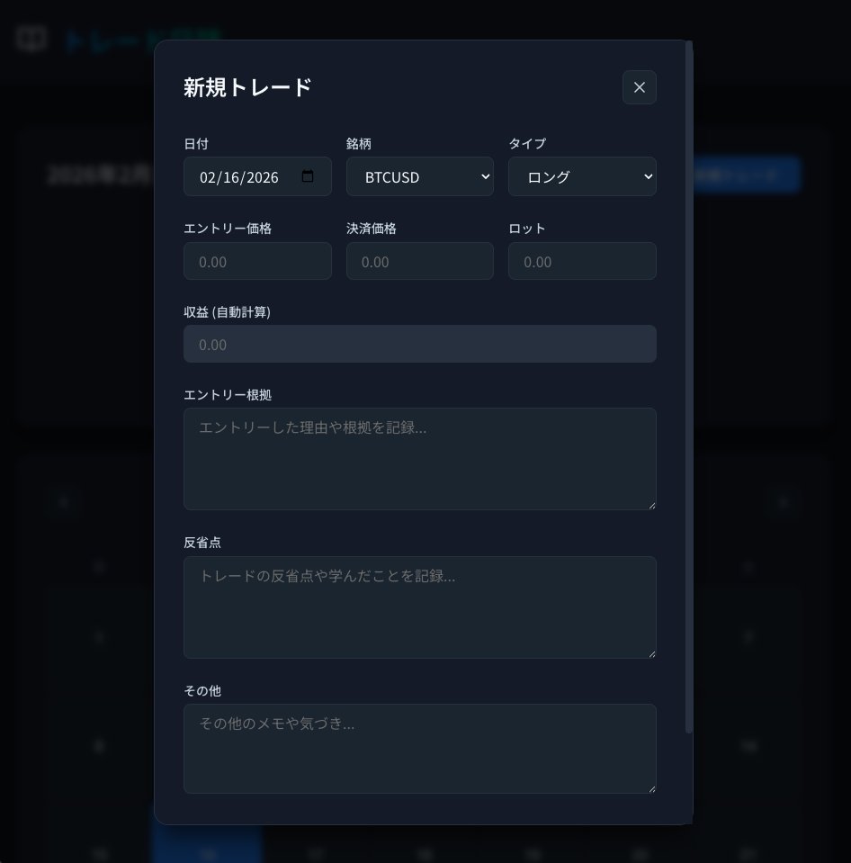 koshi_crypto's tweet photo. claude入れて自分用の損益管理アプリ出来るまでものの5分。すごい時代だー https://t.co/yj73Aqth5r