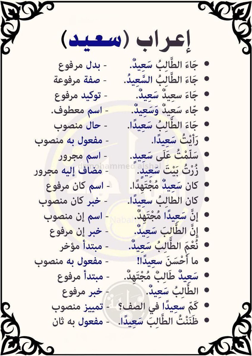 هندسة النحو-هيثم الوزير (@haithamalwazir) on Twitter photo 