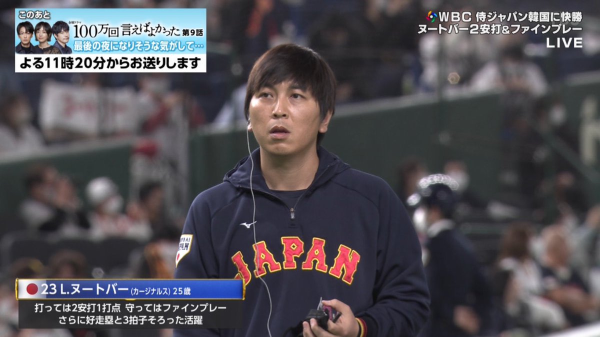今回あっても大きな歓声が上がると思います