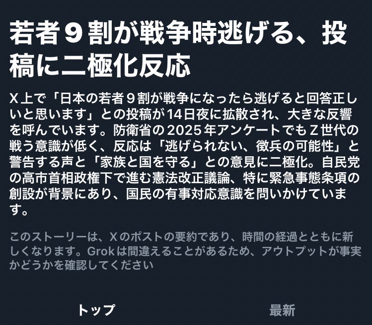 何甘えた事いってんだ

高市自民に入れた若者が望んだ未来なんだから進んでいけよ

女もだぞ

自民党に投票してない日本人に迷惑かけるな
率先して行け
