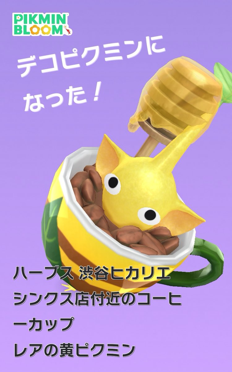 rapurasu55's tweet photo. #ピクミンブルーム
かわいい🩷 https://t.co/dUuHTt5ogk