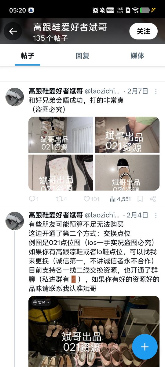 骗子吃我一鼻窦 tweet media