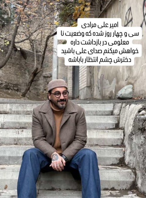 Ali_Foroughii's tweet photo. بچه ها تروخدا حمایت کنید
کار سختی لازم نیست فقط اسمشو صدا بزنید 
#amir_ali_moradi
#امیر_علی_مرادی https://t.co/X62w4is8Xe