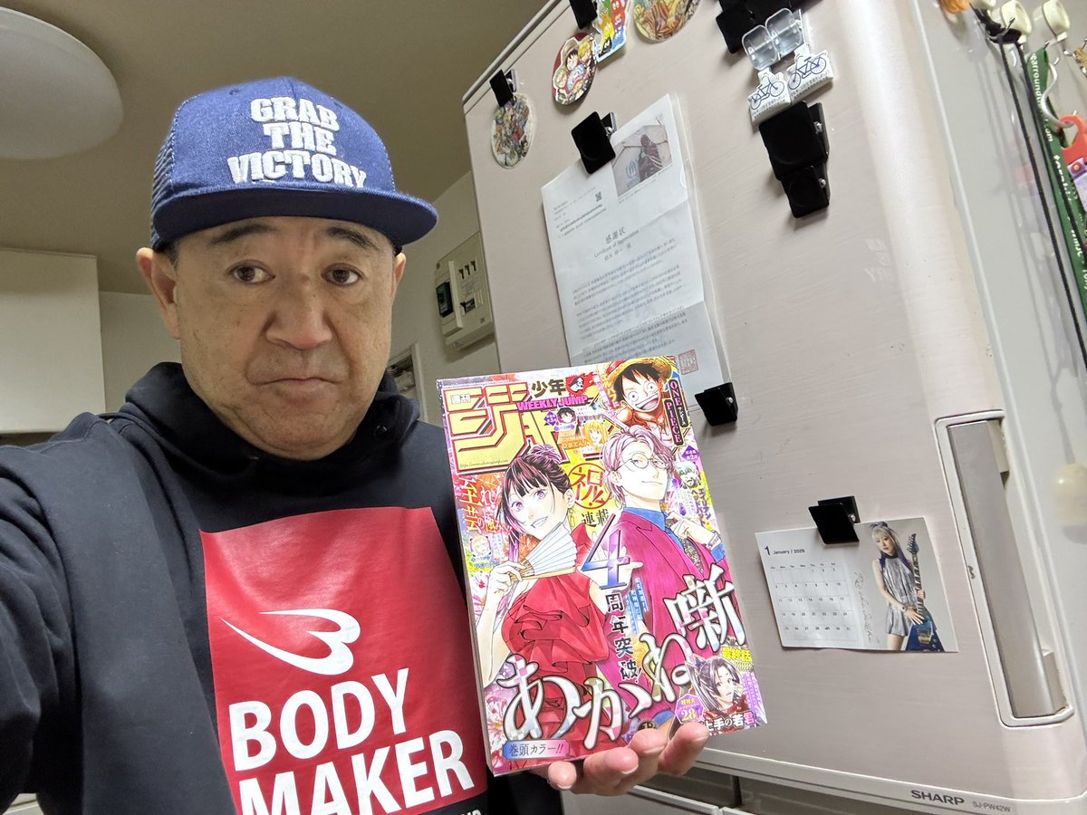 ShinFighter's tweet photo. 今週の少年ジャンプ12号の、
表紙 &amp; 巻頭カラーは、
「 あかね噺 」！！
連載4周年､おめでとうございます㊗️🎊🎈🎉

" 強者と駆け上がる華の道 "

日々の稽古の結果ですね😊😁👍

#週間少年ジャンプ
#あかね噺 https://t.co/OX4tMWMBjl
