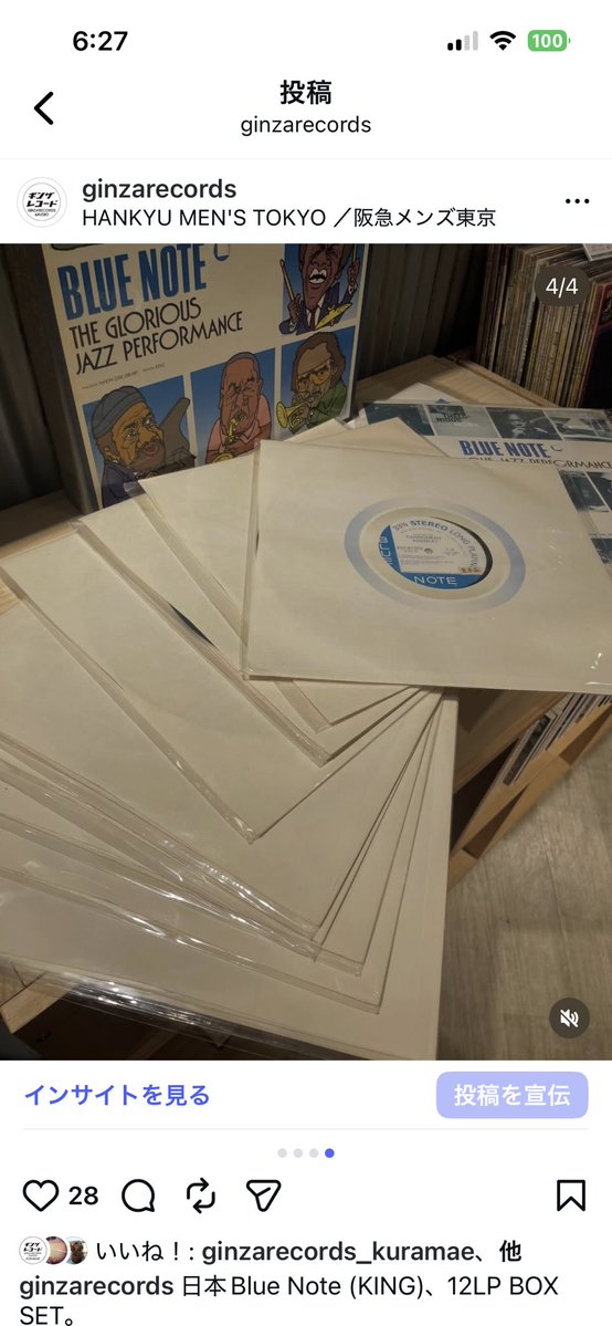 Blue Note The Glorious Jazz Performance』 1970年代後半キング