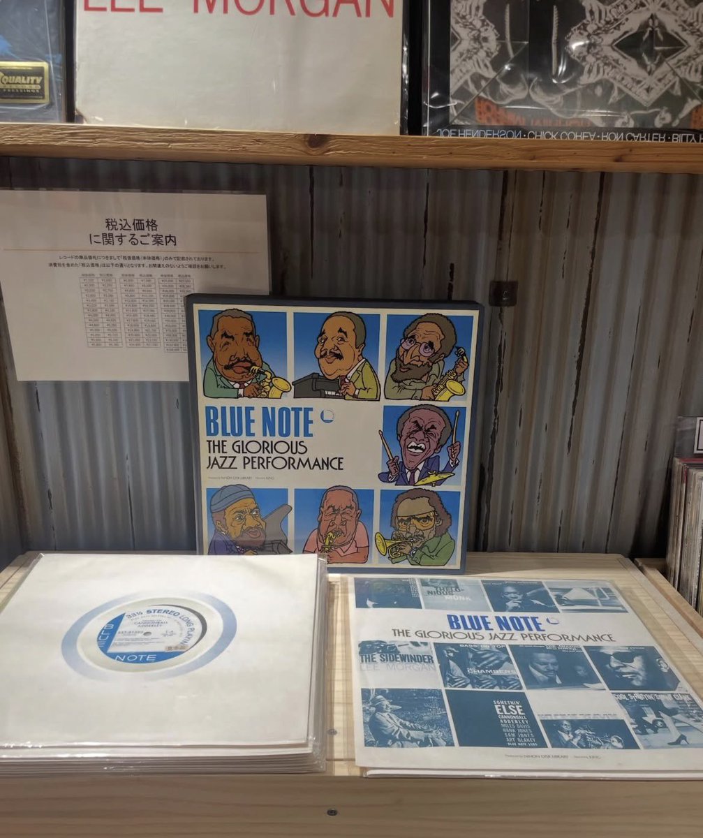 Blue Note The Glorious Jazz Performance』 1970年代後半キング