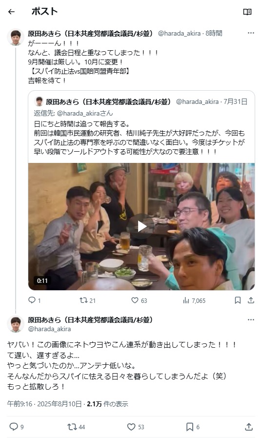 なにがデマなのですか？　他党の演説妨害をしているしばき隊が、共産党とは無関係だというのですか？　演説妨害の先導者はしばしば、共産党員かつしばき隊ですが、違いますか？　証拠画像を提示します。
<a href="/jcp_cc/">日本共産党（公式）🌾⚙</a> <a href="/akahata_PR/">しんぶん赤旗</a> <a href="/shiikazuo/">志位和夫</a> <a href="/koike_akira/">小池　晃（日本共産党）</a> <a href="/tamutomojcp/">田村智子</a> <a href="/pioneertaku84/">山添　拓</a>