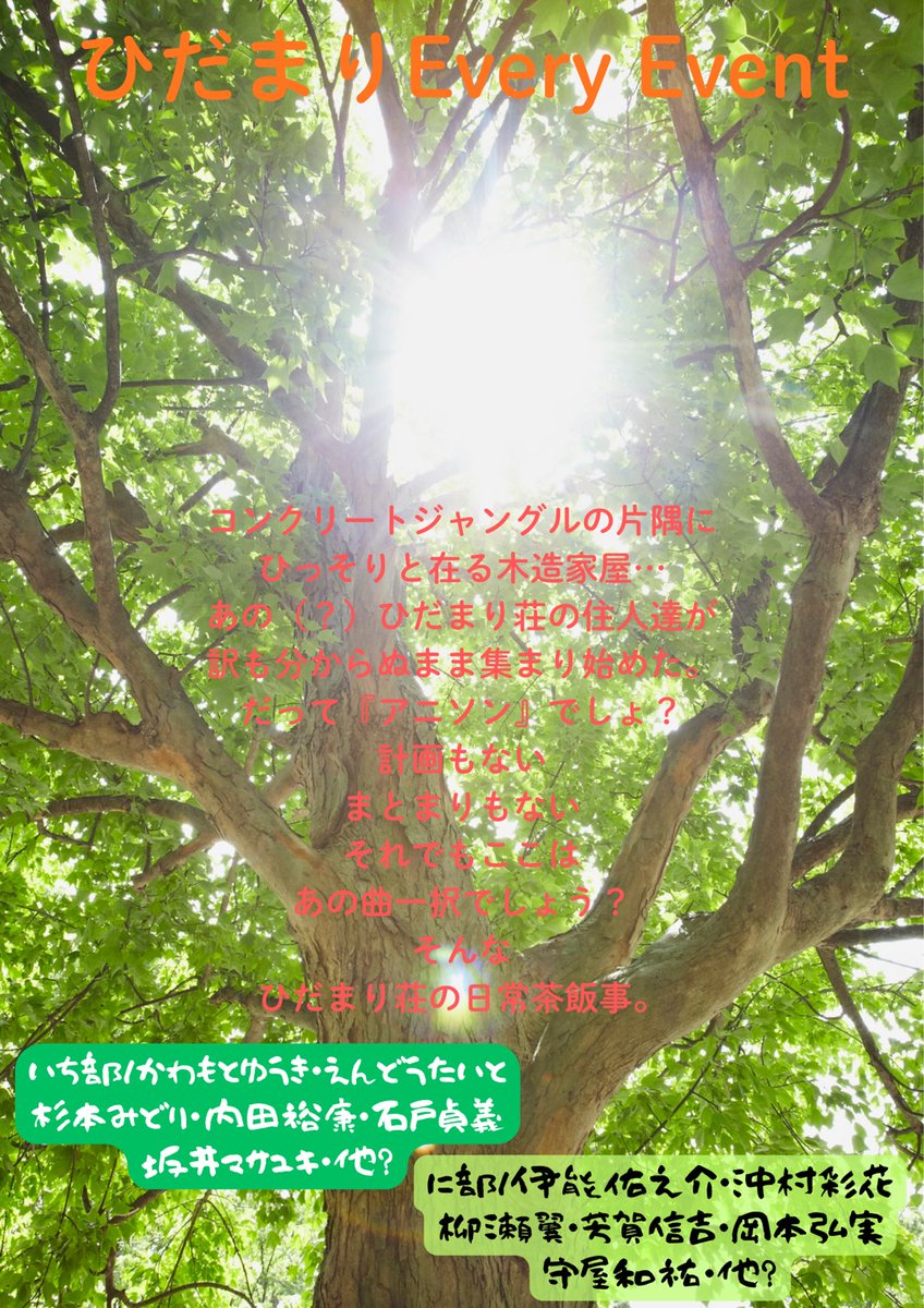 ishii_sakie's tweet photo. ⭐2月24日(火)までアーカイブ配信中【イベント】
宙きゃんKAB vol.5 #KAB5 
テーマ「アニソン」
いち部▶️https://t.co/bCAYKUmNUw
に部<出演回>▶️https://t.co/WxuygejrZU
🎟️各部¥2,000+システム料金
📝備考に「いしいさきえ」とご記入ください！ https://t.co/xjXvC7XEg4