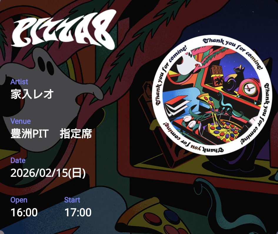 Cats9781's tweet photo. 家入レオ FANCLUB LIVE 2026 〜PIZZA 8〜
最高裁判所でしたーー‼️

後から2列目でしたが、音はゼロ距離！って感じで楽しみました✨
久しぶりのParty Girlめっちゃ嬉しかった😆
初ライブがWEだったのでエモいです‼️

また、交流してくれた皆様もありがとうございました✨

#家入レオ 
#PIZZA8
#豊洲PIT https://t.co/HiF0B82Owd