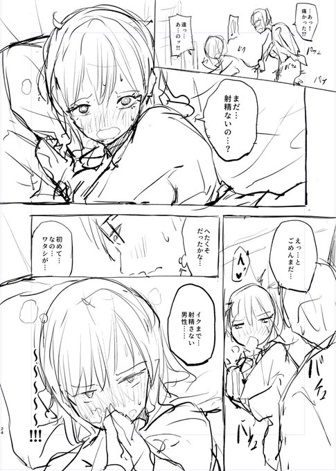 死ぬだろ、こんなこと言われたら 