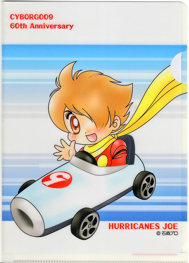 「CYB00960　THE FINAL
～サイボーグ 009 60th Anniversary～」
17日から始まります☆
今回も
塗りたてホヤホヤ＆ほやほや なレースカーが
新宿に旅立ちました〜。
前回のクリアファイルも
ちょこっとあったりしますので
よろしくお願いいたします〜✨

写真いつもと同じなのは
ホヤホヤだからです…💦