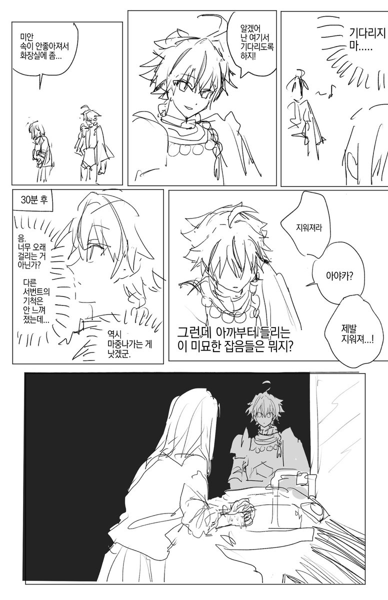 후편스포함 (@dbehdgur) on Twitter photo 