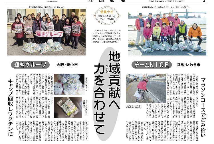satsuma_hayato5's tweet photo. こうして全国各地で地方議員や党員の方々が地域に根ざしている事が公明党の強み。
何よりの証拠が全国3000人の議員ネットワークがあるのは、公明党だけ。
国政選挙の結果に右往左往する必要もなければ、一喜一憂する必要もない。 https://t.co/kEugTGAjXZ