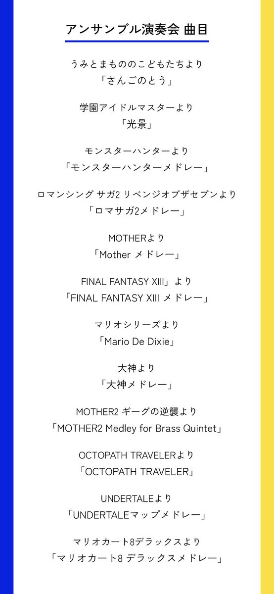 UOZU GAME DAY＠2/22(日)開催🐟🎮 tweet media