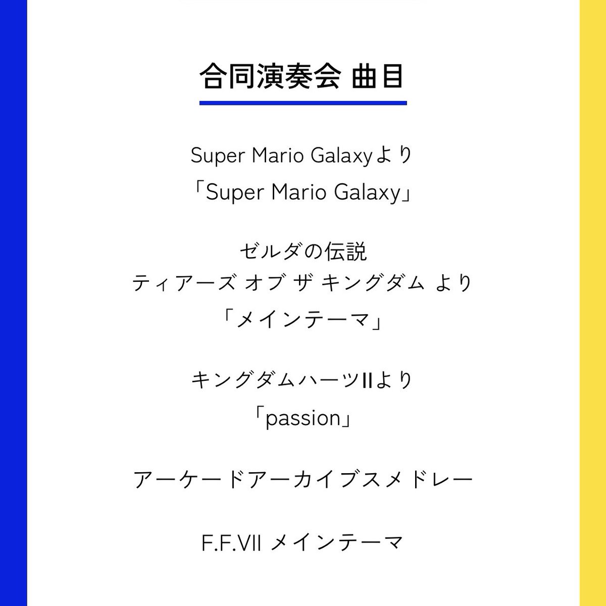 UOZU GAME DAY＠2/22(日)開催🐟🎮 tweet media