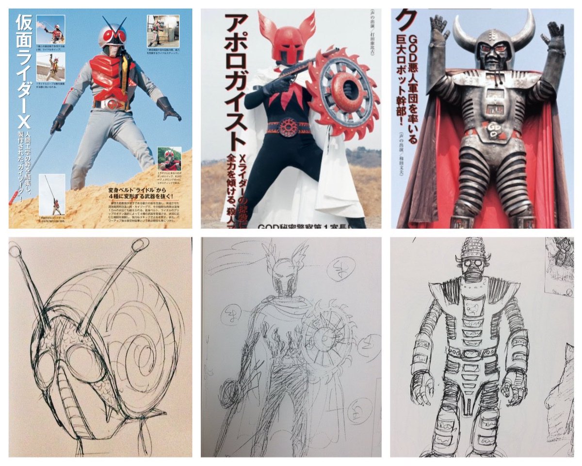 石ノ森章太郎 石ノ森章太郎 #仮面ライダーX 1974年2月16日は 仮面