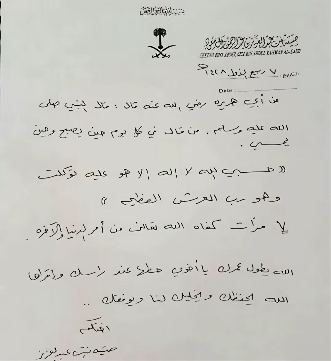 Saudi Picsِ tweet media