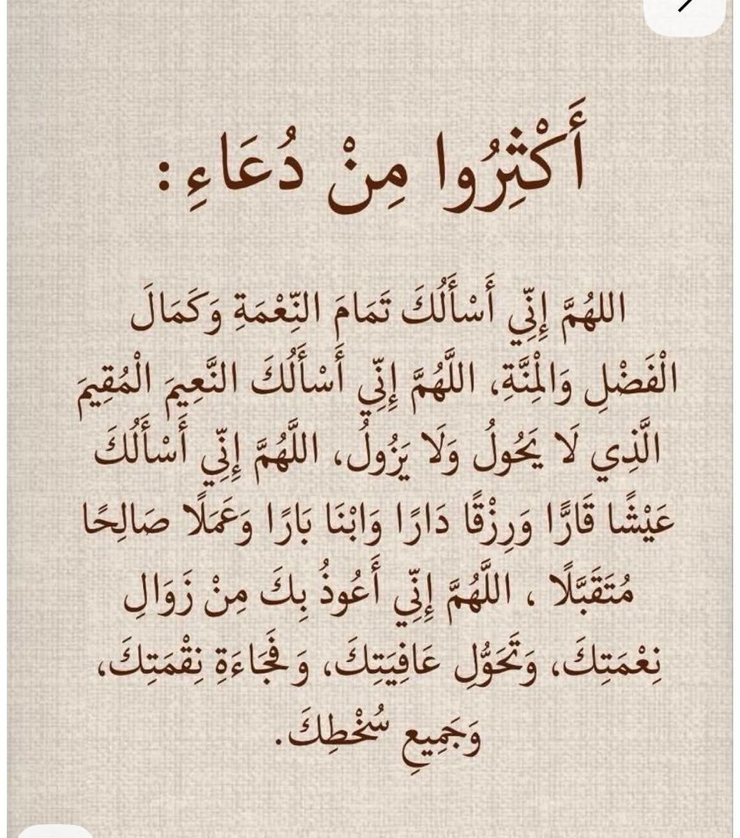 اللهمَّ صلِّ وسلم على نبينا محمدﷺ (@salat_3ala_naby) on Twitter photo 