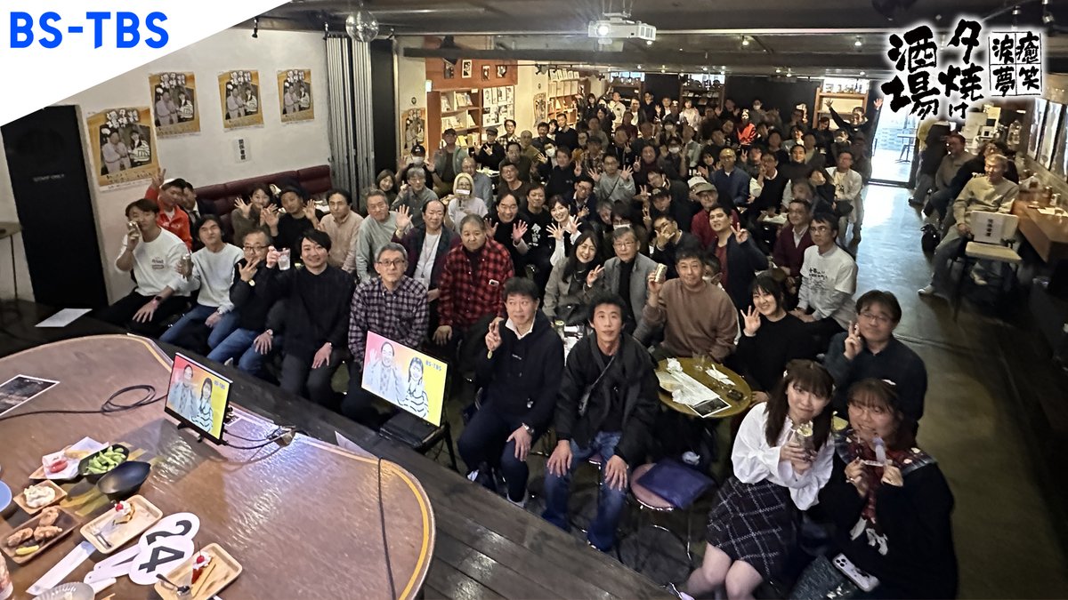 yuuyakesakaba's tweet photo. 「夕焼け酒場大感謝祭」ご来場いただいた皆様、いろいろとスミマセン。あまりにも自由な空間だったので、のびのびとやってしまいました・・・反省！(^^;　その分、番組でもイベントでも変わらない「夕焼け酒場」の世界を感じていただけたのではないかと思っています。ありがとうございました！ https://t.co/0FVudYo3HW