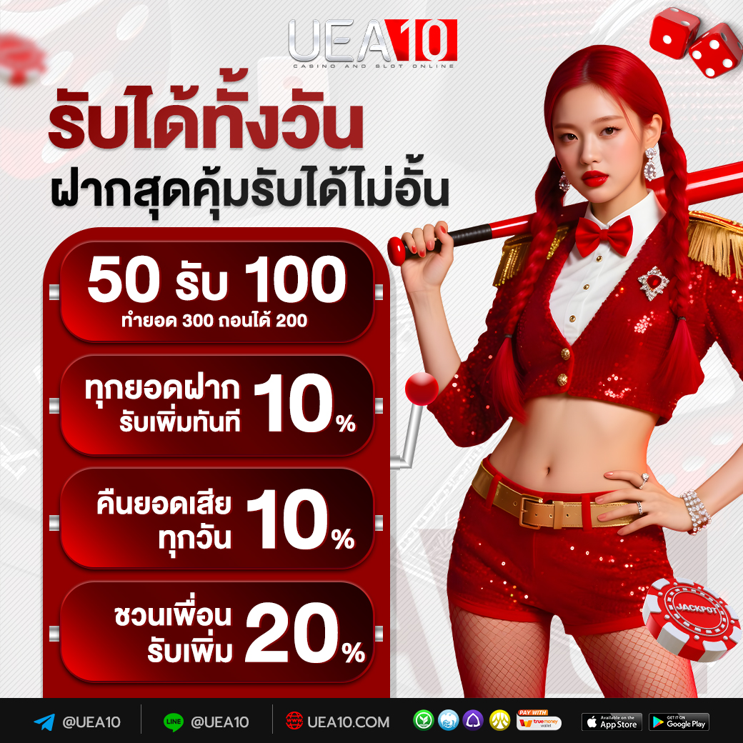 uea10vvip's tweet photo. ⭐ย้ายมาเล่นกับเรา รับทันที 1OO บาท  
📢ด่วน!!  #แจกฟรี100  ทุกยูส 
🌈แจ้งยูสรับได้เลย     
🌟คืนยอดเสีย 𝟏𝟎% [ทุกวัน] 
✅https://t.co/pD5Hez5X1M  
#เครดิตฟรี2026 #ทุนฟรีล่าสุด #สมาชิกใหม่รับฟรี #50รับ100 #เว็บตรงคุณภาพ #สล็อตแตกง่าย #สล็อตเครดิตฟรีล่าสุด https://t.co/5UrL5GjSK2