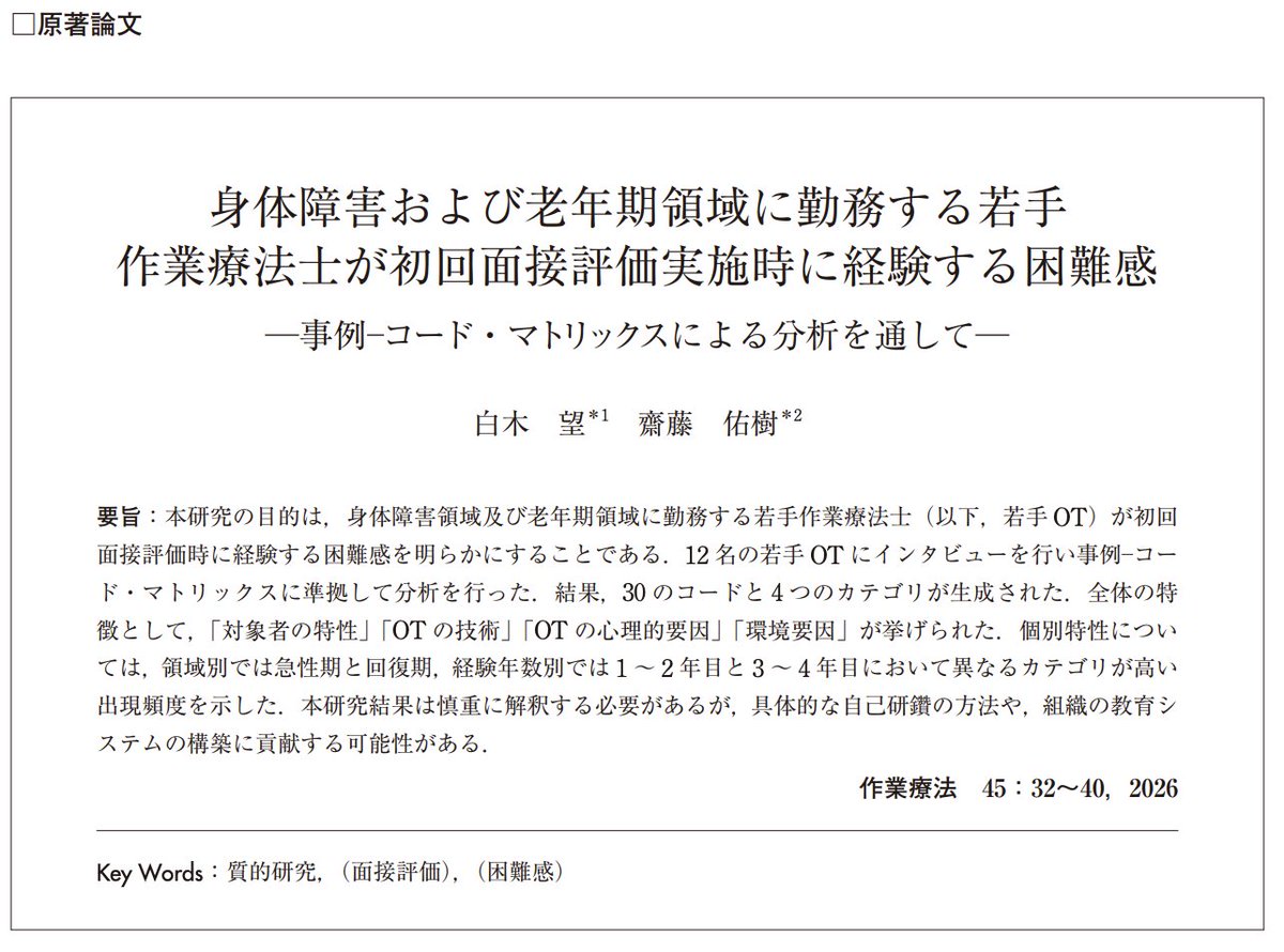 齋藤佑樹 Yuki Saito tweet media