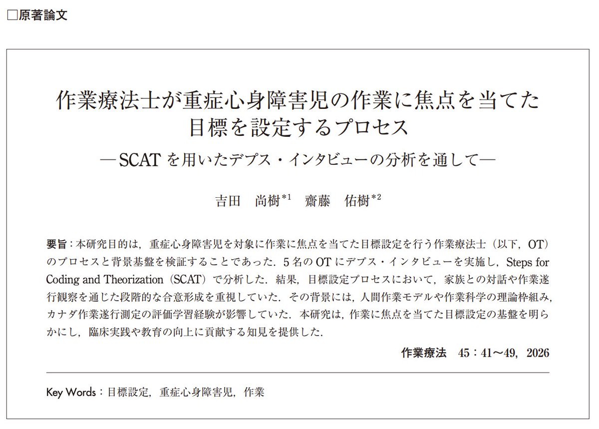 齋藤佑樹 Yuki Saito tweet media