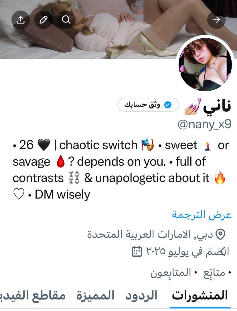 ناني💅🏼 tweet media