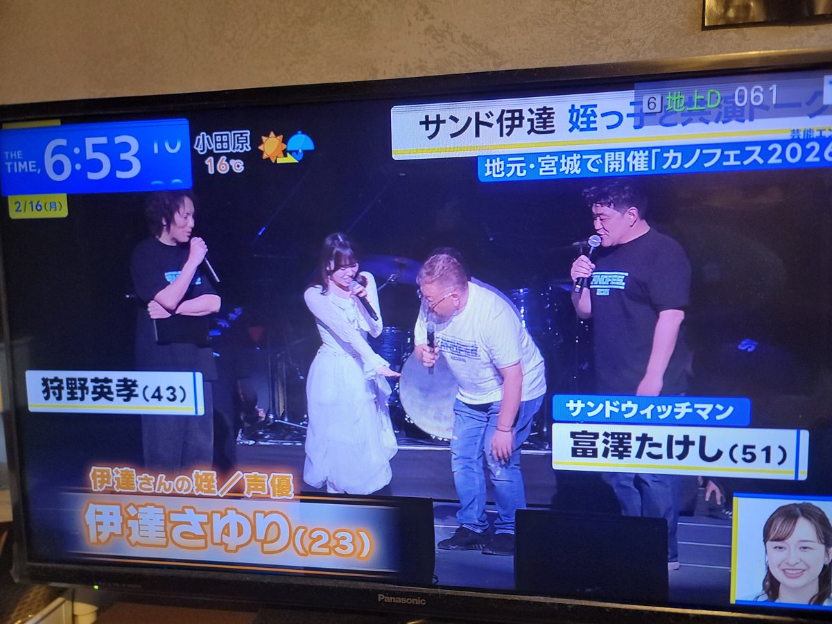 昨日のカノフェスのニュースでさゆりん写ってた！！