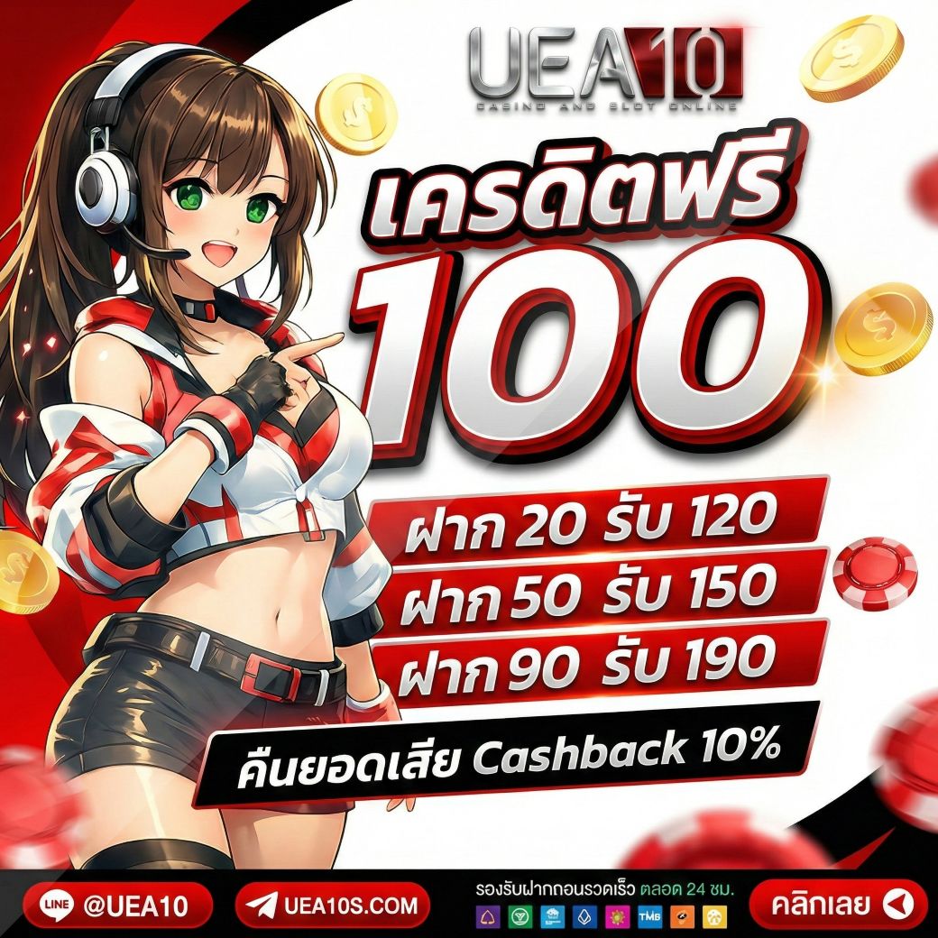 uea10vvip's tweet photo. ⭐ย้ายมาเล่นกับเรา รับทันที 1OO บาท  
📢ด่วน!!  #แจกฟรี100  ทุกยูส 
🌈แจ้งยูสรับได้เลย     
🌟คืนยอดเสีย 𝟏𝟎% [ทุกวัน] 
✅https://t.co/pD5Hez5X1M  
#เครดิตฟรี2026 #ทุนฟรีล่าสุด #สมาชิกใหม่รับฟรี #50รับ100 #เว็บตรงคุณภาพ #สล็อตแตกง่าย #สล็อตเครดิตฟรีล่าสุด https://t.co/5UrL5GjSK2