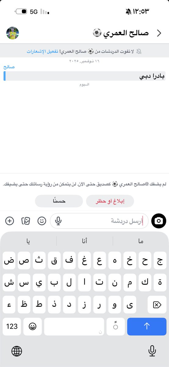 وليد الغبيشي tweet media
