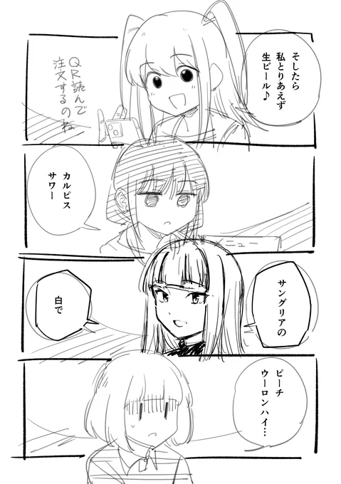 新刊下書き開始 絵文字じゃないうっちーを差し込むタイミング難しい」 