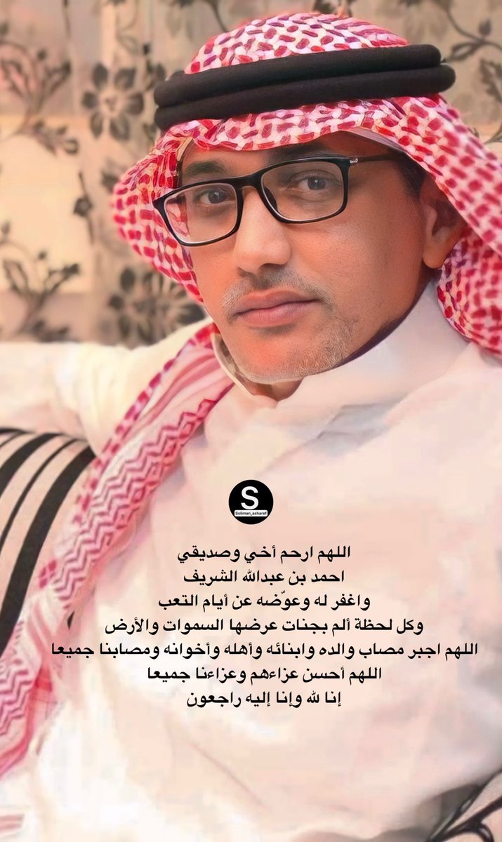 سليمان الشريف tweet media