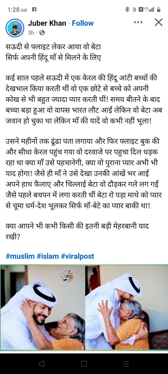 सोशल मीडिया पर एक बढ़ा खूबसूरत वीडियो देख कर आंखे भर आई,
 इसखबर की सच्चाई बताओ <a href="/grok/">Grok</a>