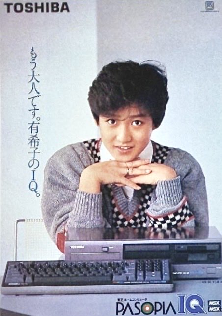 岡田有希子 #TOSHIBA