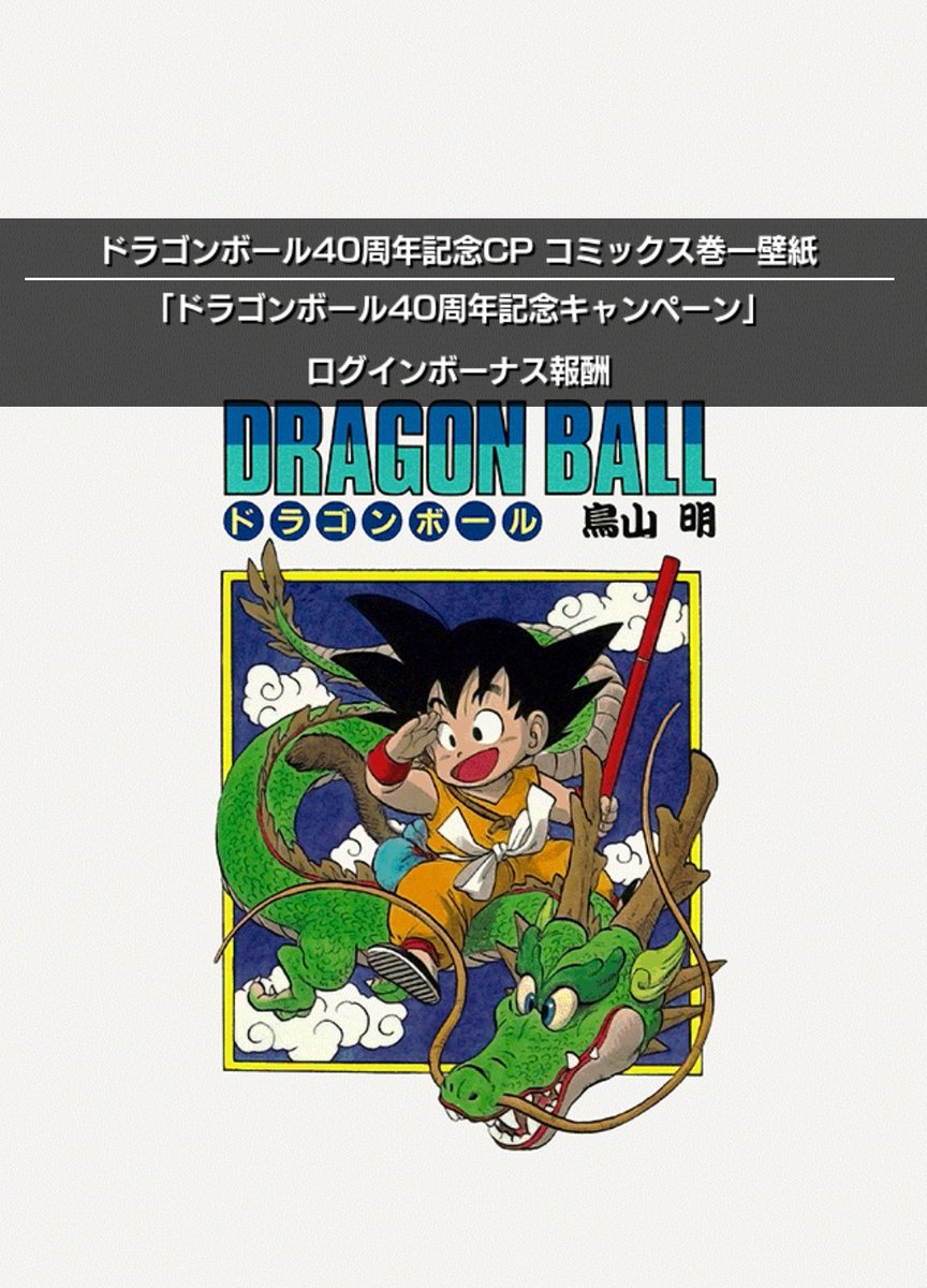 ドッカンの壁紙は色々あってどれもいいんだけどやっぱりこれが原点にして頂点感ある

#ライバル同士がドッカンと共闘      
#ドッカンバトル11周年      
#ドッカンバトル