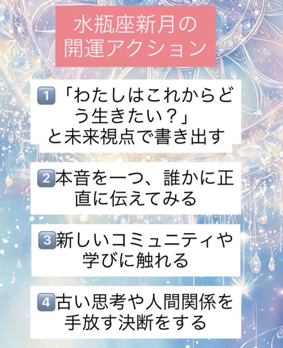 miyacle1's tweet photo. 凄すぎる✨
2/17の水瓶座新月
（金環日食）がパワフル！

海王星と土星が牡羊座に移り、
今動き出すタイミングです❣

水瓶座新月の詳細はブログに詳しく
記載しました✨

⇓⇓⇓⇓⇓

https://t.co/tYOIDraWE7 https://t.co/WH28qnXXS4