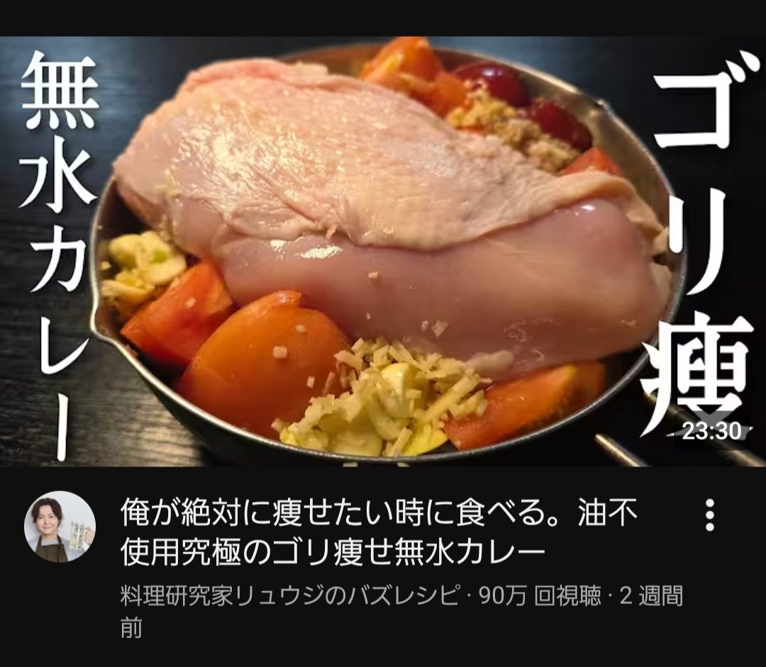 リュウジ@料理のおじさんバズレシピ tweet media