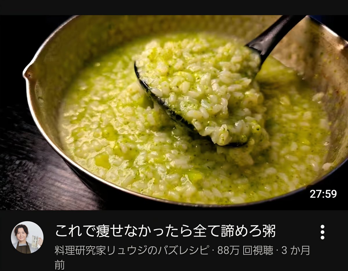 リュウジ@料理のおじさんバズレシピ tweet media