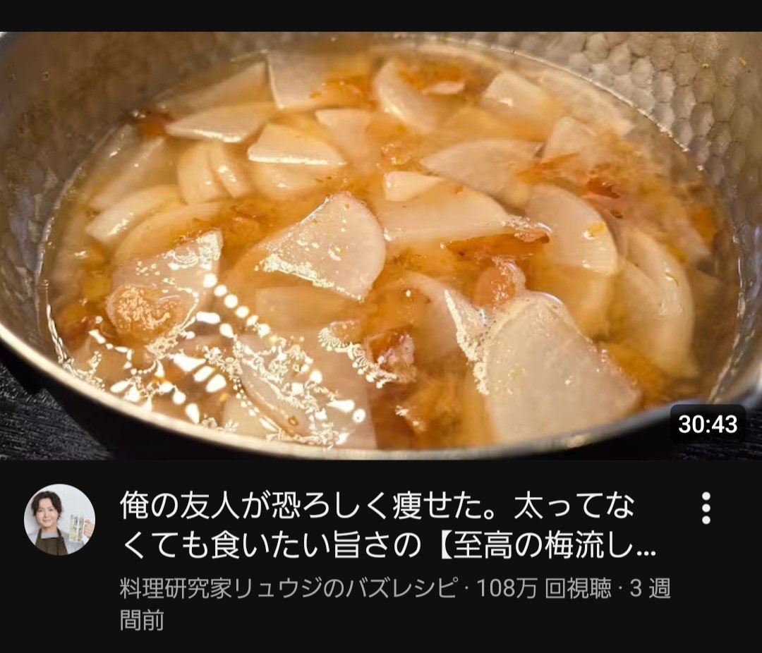 こういうコメント本当にありがたい、むしろ最近はヘルシー飯のが人気なので是非イメージを覆したい

SNSはジャンクな料理しかバズらないからこういうレシピが油も塩も控えめな料理があるの知られてないのが悔しいので皆様拡散お願いします

痩せ飯リスト（現在152レシピ）
youtube.com/playlist?list=…