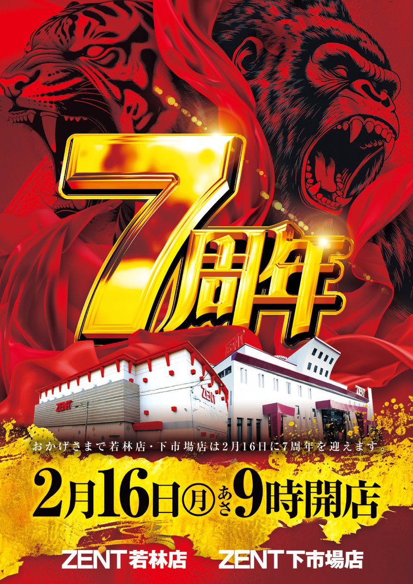 🪩ZENTube@00K (@ZENT_ube) / Posts / X