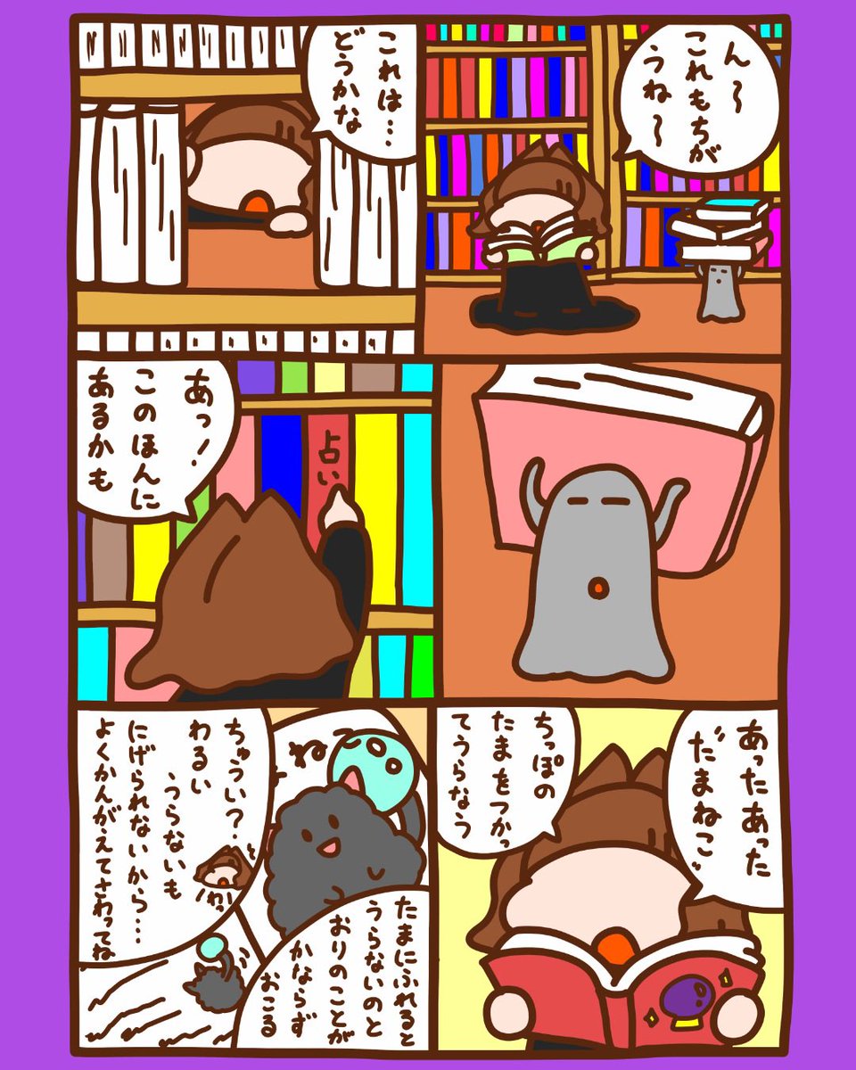 朝の漫画べあるさ☀️

再投稿
たまねこのヒミツ🐈🔮

#漫画 #漫画が読めるハッシュタグ #イラスト好きな人と繋がりたい