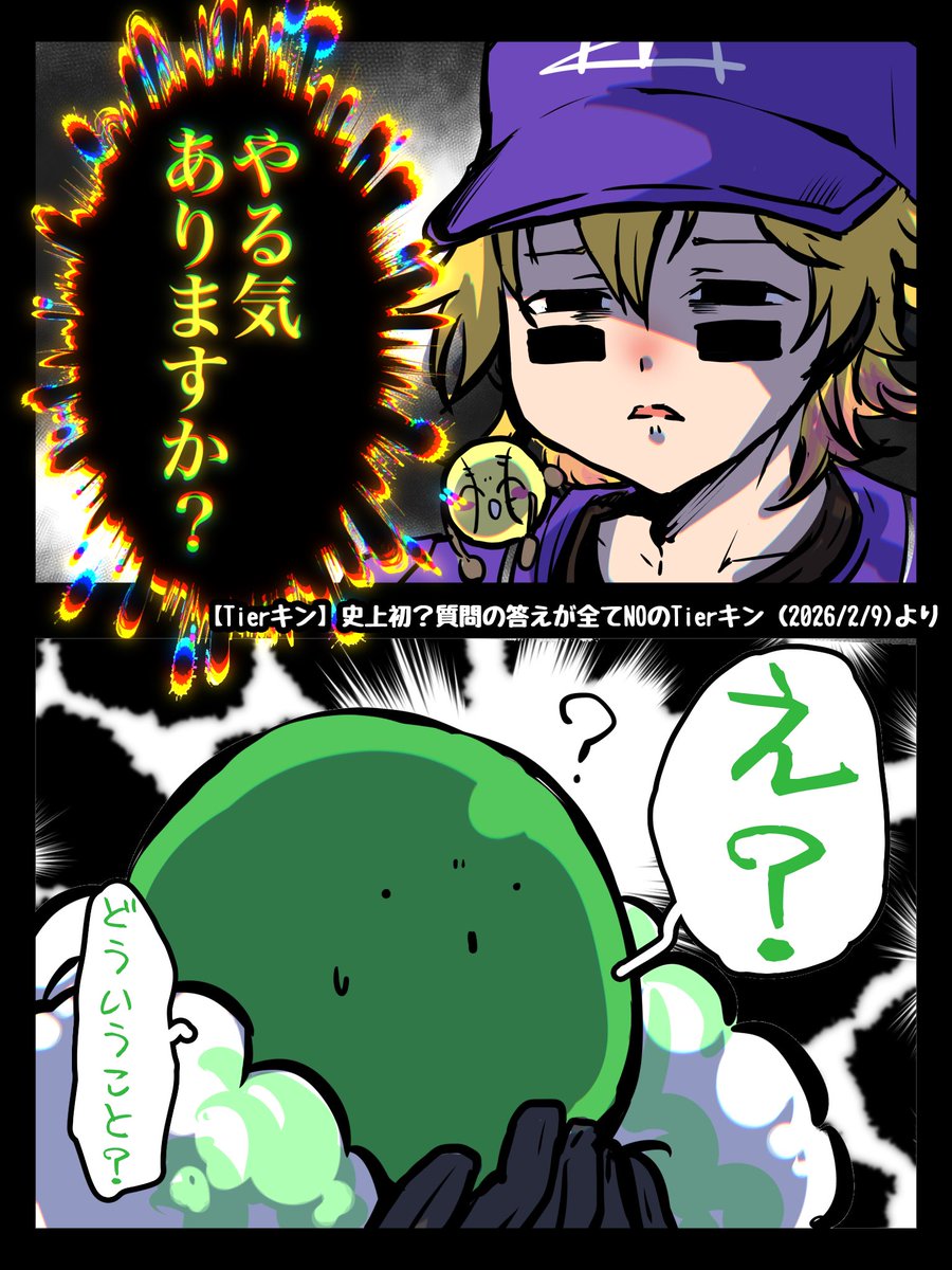 その言い方だと出題者のやる気を
問うてるように聞こえますwww 
