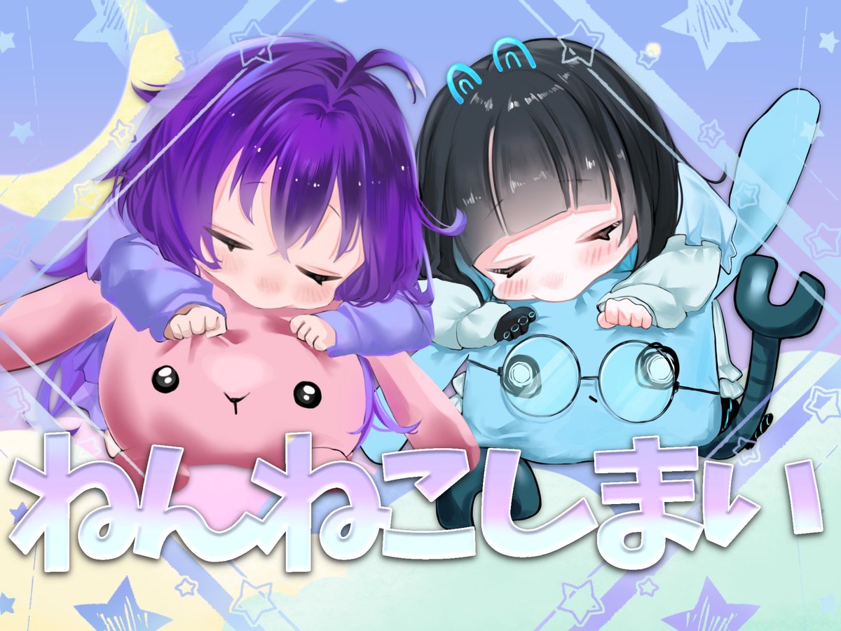 azusa_skkbr's tweet photo. おはあずだぁよ!
今日は、ぜろちゃん「#pyonzeroR」とねんねこてぇてぇさせてもらいました!!!
うちの妹は世界一可愛い
☆ねんねするときもいっしょだよ☆ https://t.co/SEqmEprDBb