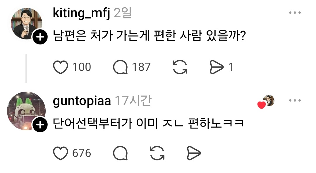 스레드는 오늘도 (@todaythred) on Twitter photo 