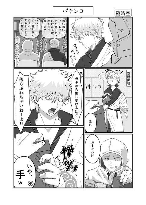 年齢不詳🐯

※謎時空クロスオーバー 