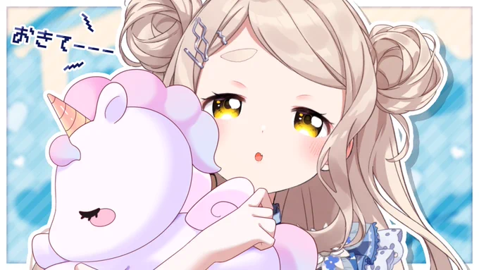 【配信告知】 この後7:15から! おはようございます! 今週もお見送り朝活いくわよ～!! 待機場所 【朝活】バレンタインどうだった?お見送り配信【にじさんじ/町田ちま】