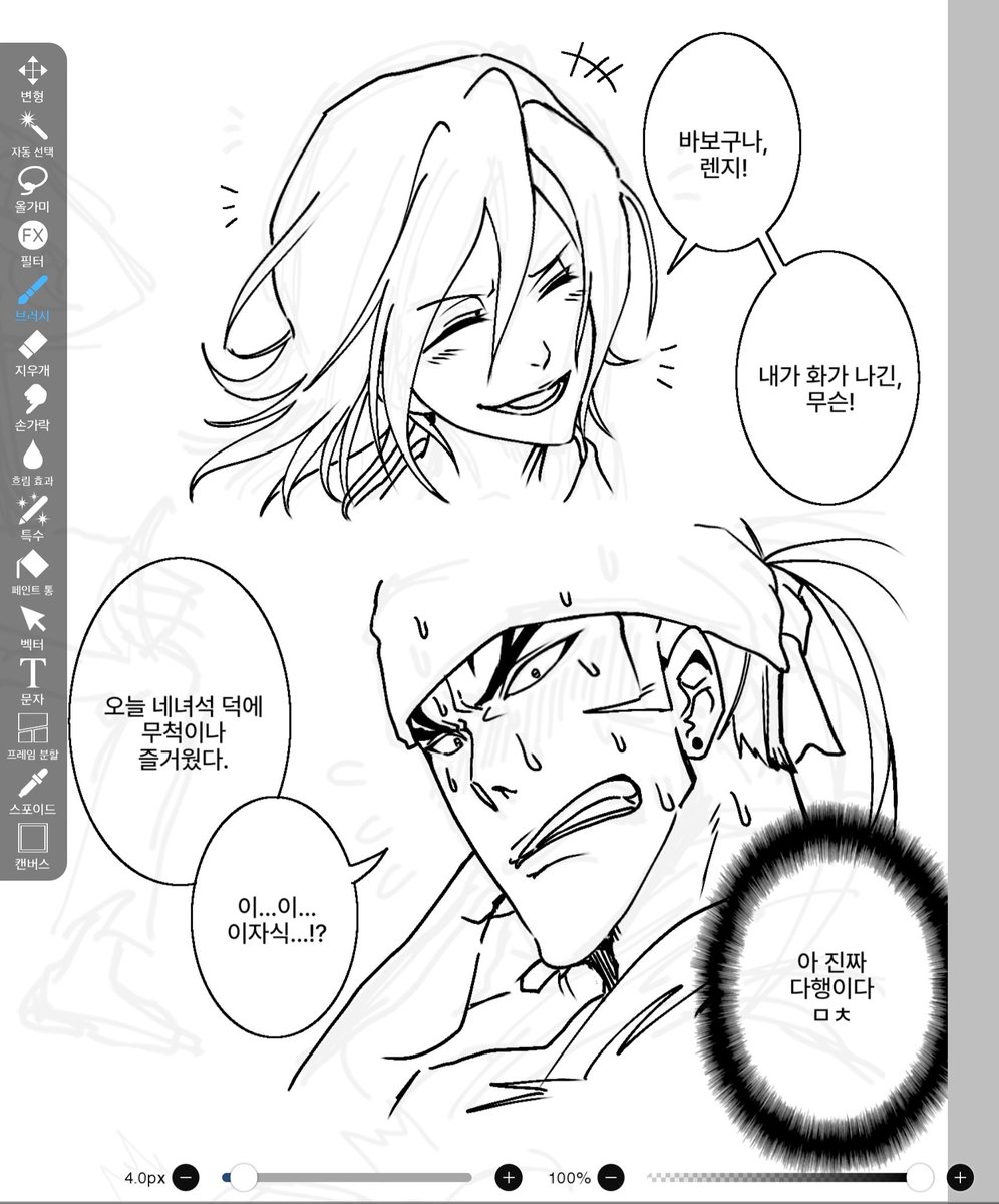 렌루키 데이트 만화 그리는중///