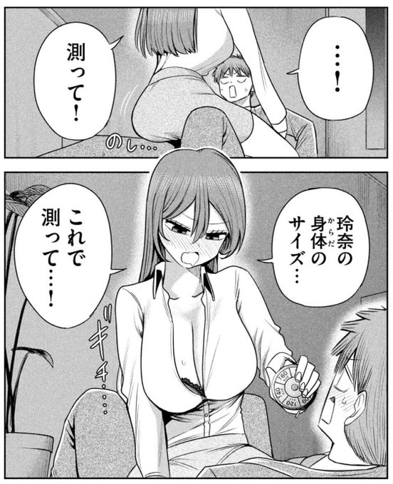 本日発売のヤングマガジンにて
🍺『社長と酒と星』🌃39話が掲載中!

社長はいつものマウントポジション

電子でも最新話が読めます!!
マガポケ↓📕
https://t.co/h0WAddyM0P
ヤンマガWeb↓📙
 https://t.co/RyOAypLwsx 