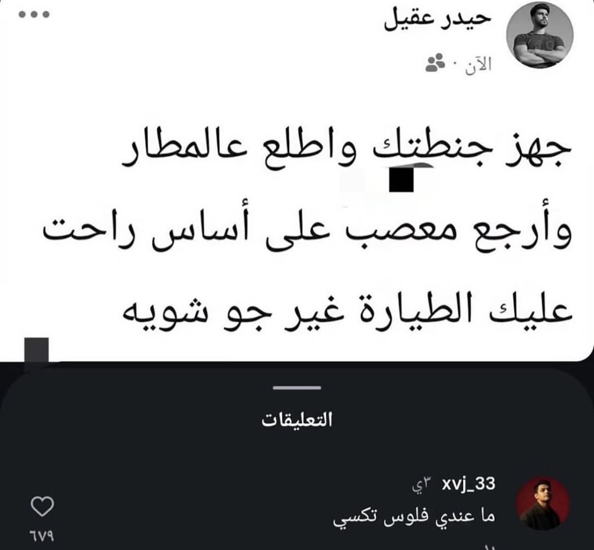 سيسي عبدو (@queensisi24) on Twitter photo 