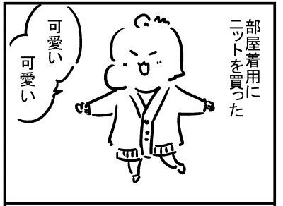 ブログ更新!「お気に入りの部屋着」
https://t.co/4KUEnOxwZd 